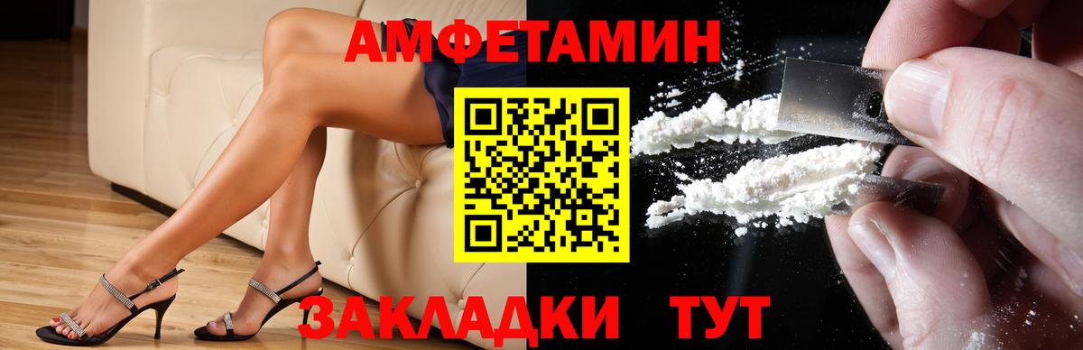 АМФ  Амфетамин  Бузулук  Вход с VPN  АМФ 98% 