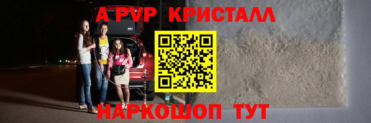 Бузулук  A PVP Соль  Вход с VPN  Alpha-PVP  A PVP VHQ 