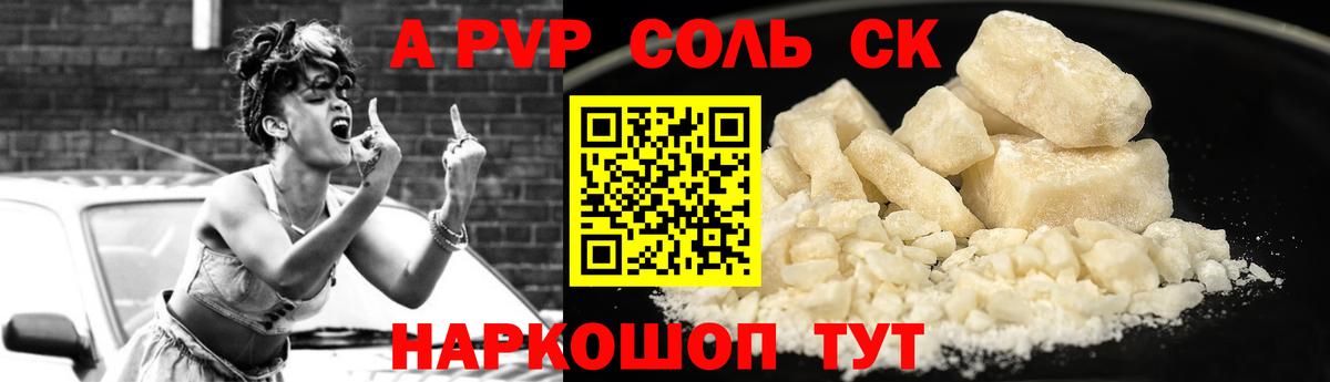 Alpha-PVP Crystall Бузулук
