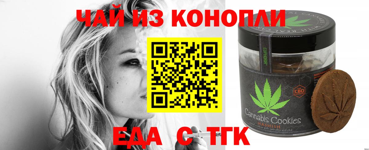 Бузулук  Cannafood марихуана  Вход с VPN 
