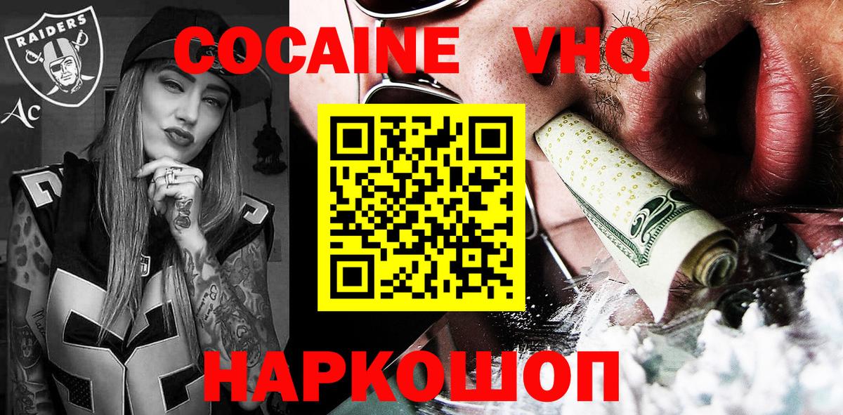 Бузулук  КОКАИН  Кокаин 99%  Вход с VPN  Кокаин VHQ 