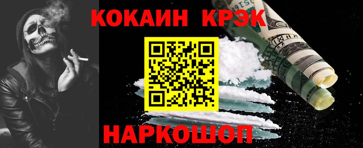 Кокаин Эквадор Бузулук