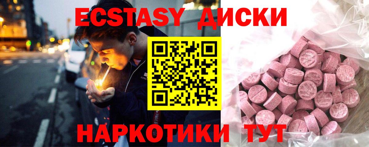 Бузулук  Ecstasy 280мг  Ecstasy MDMA  это состав  Вход с VPN 
