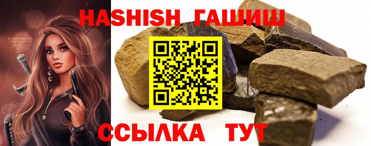 ГАШИШ 40% ТГК  Вход с VPN  Гашиш Cannabis  Гашиш  Бузулук 