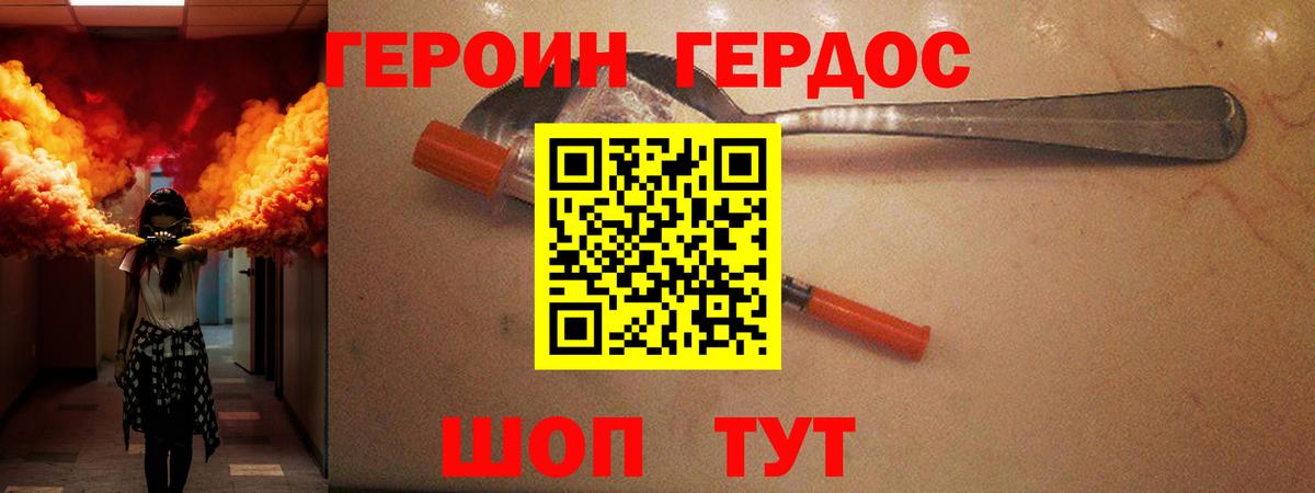 ГЕРОИН Heroin Бузулук