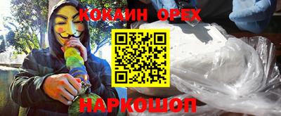 кокаин VHQ Апрелевка