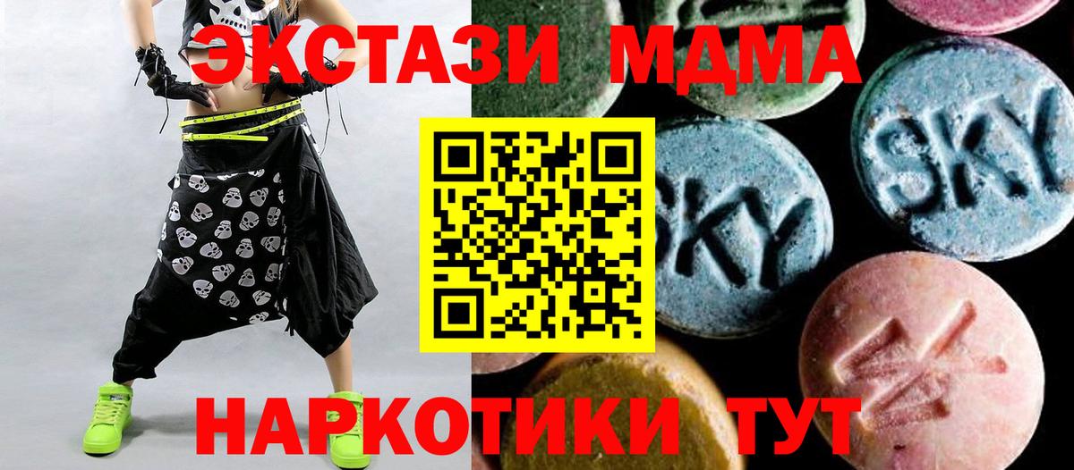 MDMA кристаллы  MDMA  Бузулук  Вход с VPN 