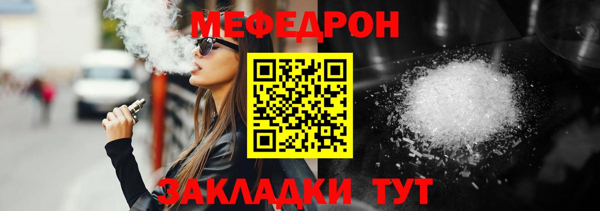 МЕФ кристаллы  Вход с VPN  Бузулук  МЯУ-МЯУ  Меф кристаллы 
