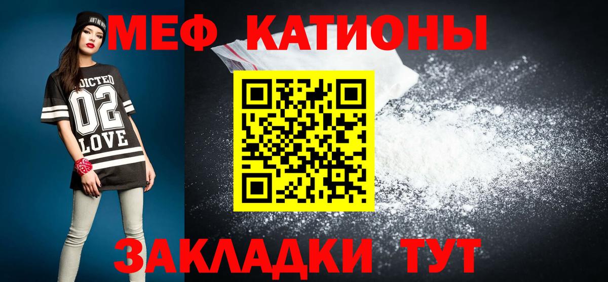 Меф кристаллы Бузулук