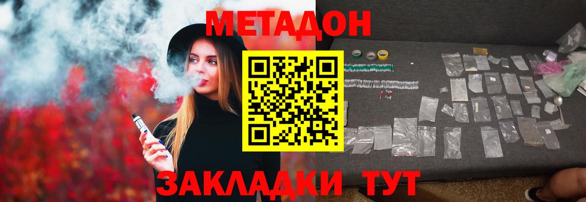 Метадон кристалл  Вход с VPN  Бузулук 
