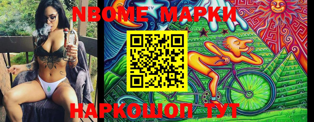 Марки 25I-NBOMe 1500мкг  Марки 25I-NBOMe 1500мкг  Бузулук  Вход с VPN 