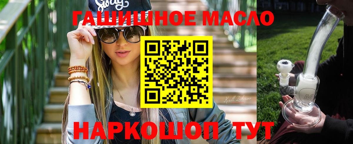 ТГК жижа  Вход с VPN  Бузулук 